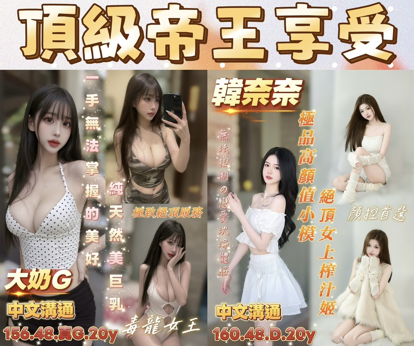 大奶G (UCA9WYD82K) - 圖片 2 - 越南妹 台南 - 展示用 定點茶/外約/外送茶