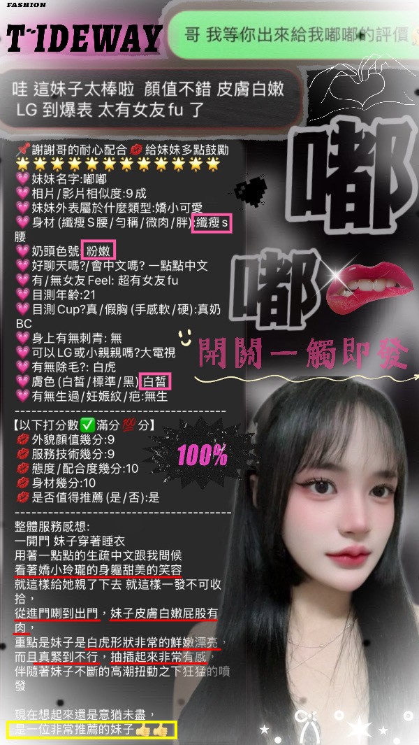 嘟嘟 (378029) - 圖片 4 - 馬來妹 新竹 - 夜貓子