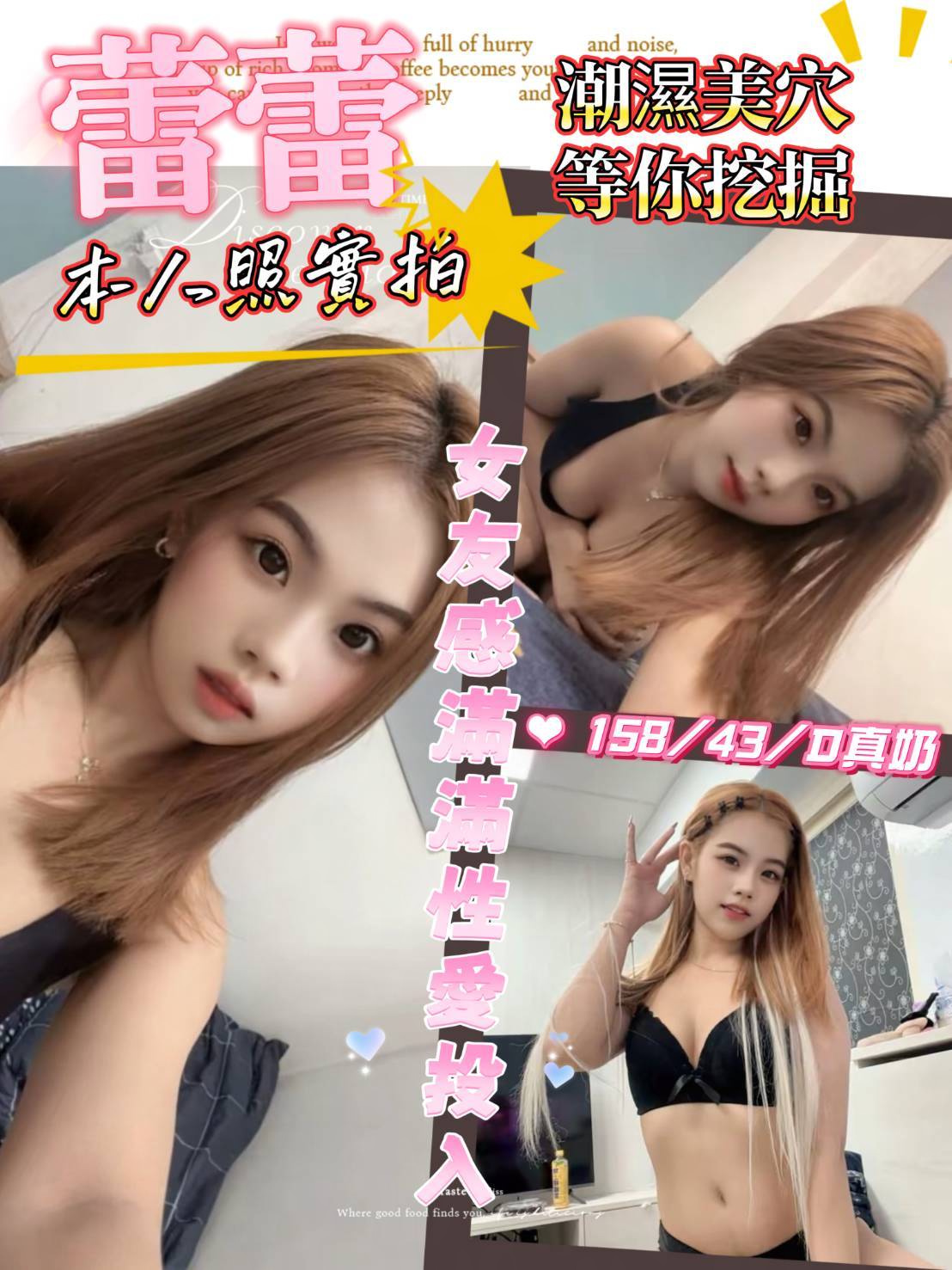 蕾蕾 (vf7fvs3tym) - 馬來妹 雲林，-歲，D罩杯 - 若萱精品會館