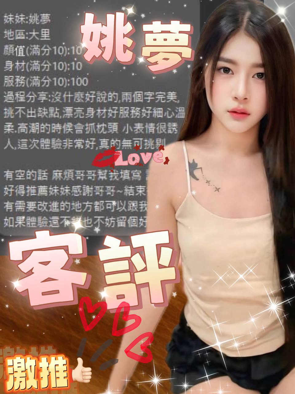 姚夢 (2YYCNDN38W) - 圖片 2 - 馬來妹 台中 - 伊伊♥️
