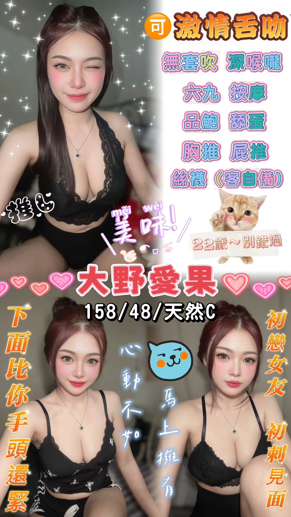 大野愛果 (p74gv35qwf) - 泰妹 桃園，22歲，C罩杯 - 諾曦外送茶