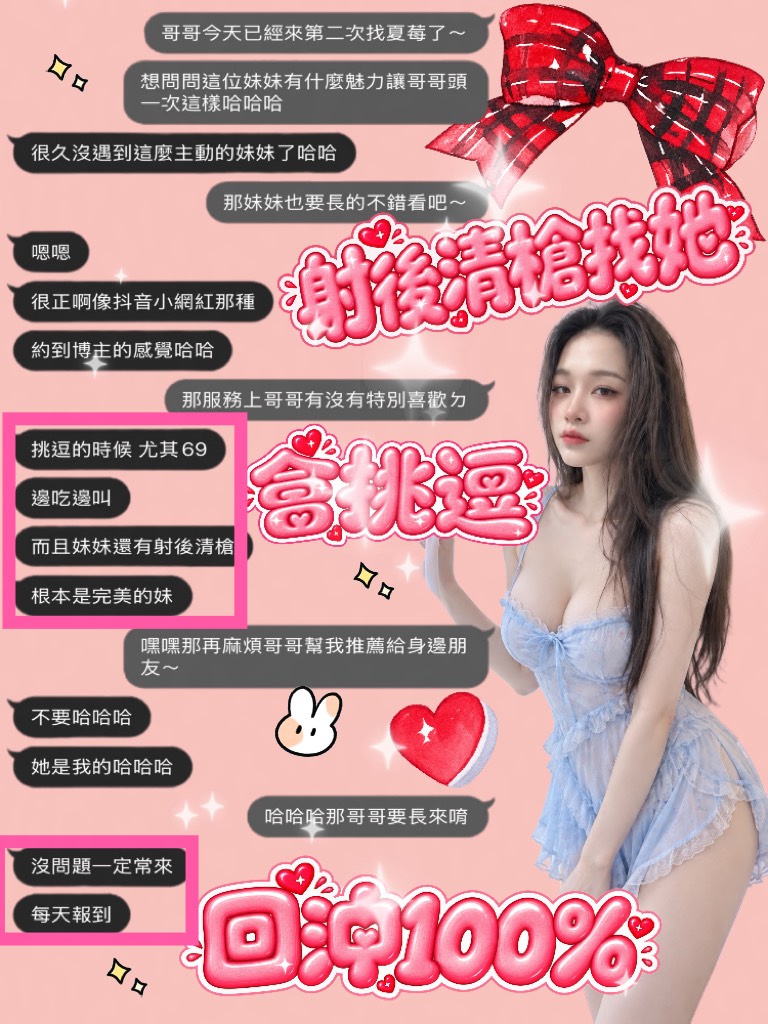 夏莓 (EX2F2S79N9) - 圖片 4 - 泰妹 桃園 - 思春社