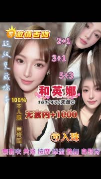 和英娜 (6GP6FDSQM2) - 影片 2 - 泰妹 桃園 - 最優質的🍵在9453teas