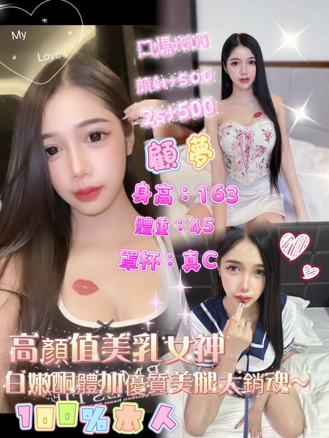 顧夢 (ve4nyx3zed) - 泰妹 台北，-歲，C罩杯 - 定點&外約 預約敲 私Line