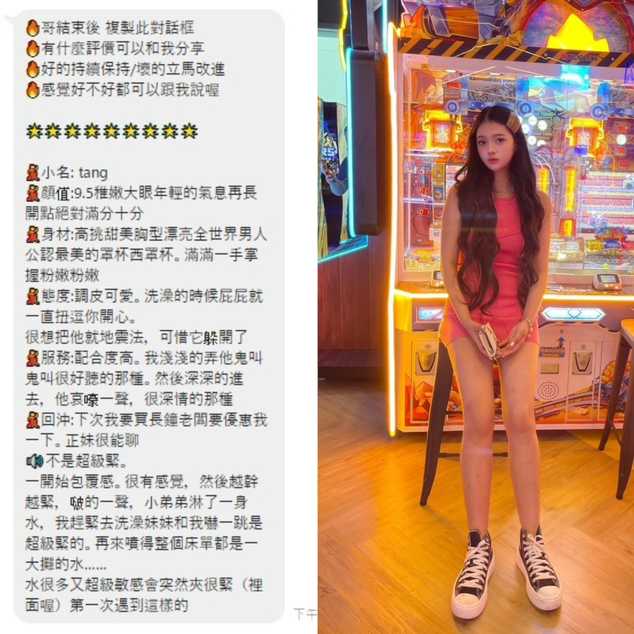 Tang (390269) - 圖片 2 - 泰妹 桃園 - 貴緣全省娛樂