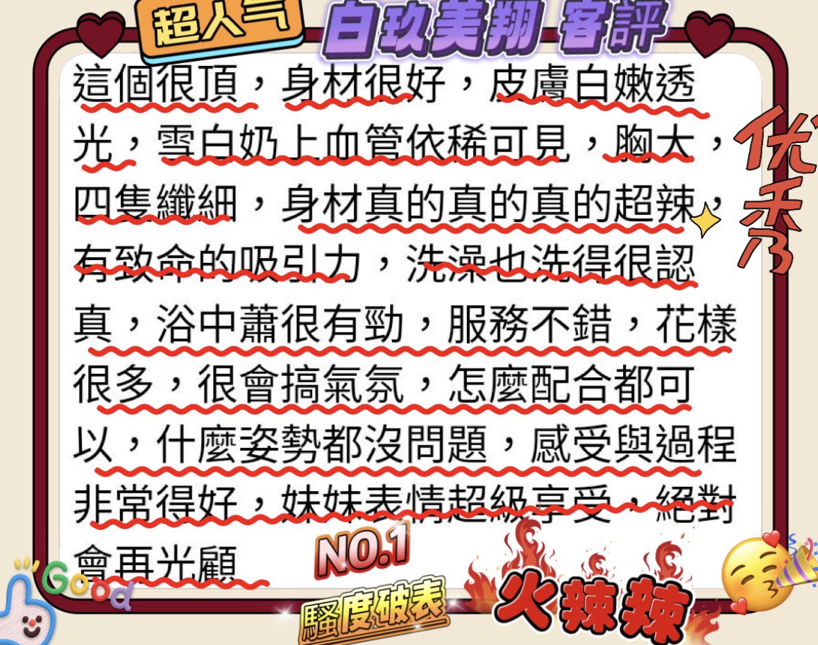 白玖美翔 (340737) - 圖片 7 - 日本妹 新竹 - 老鐵娛樂 優質茶
