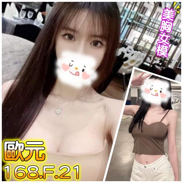 歐元 (269040) - 台妹 台北，21歲，F罩杯 - 展示用 定點茶/外約/外送茶