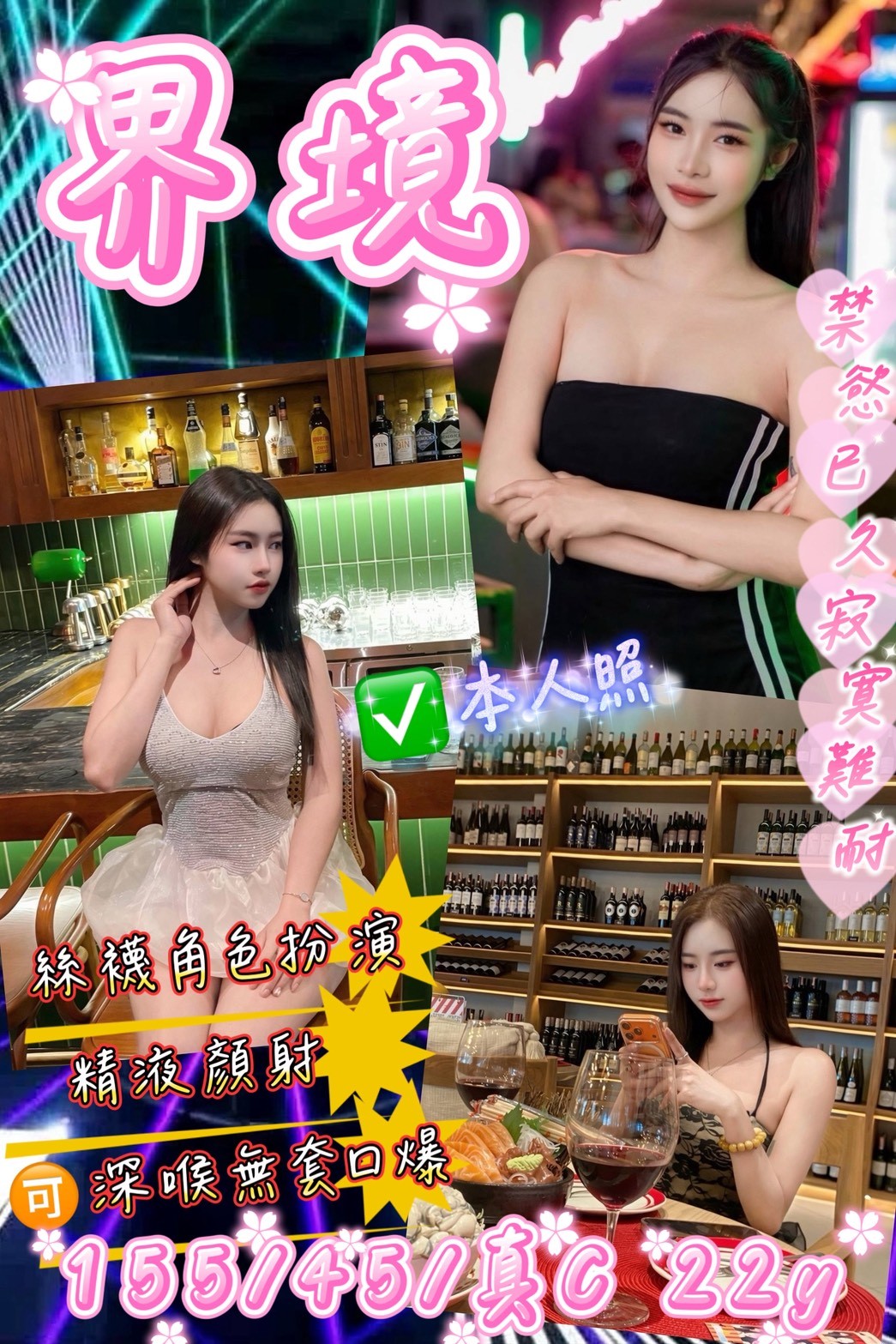 龜山區4界境 (397685) - 圖片 1 - 泰妹 桃園 - 婗婗專業定點