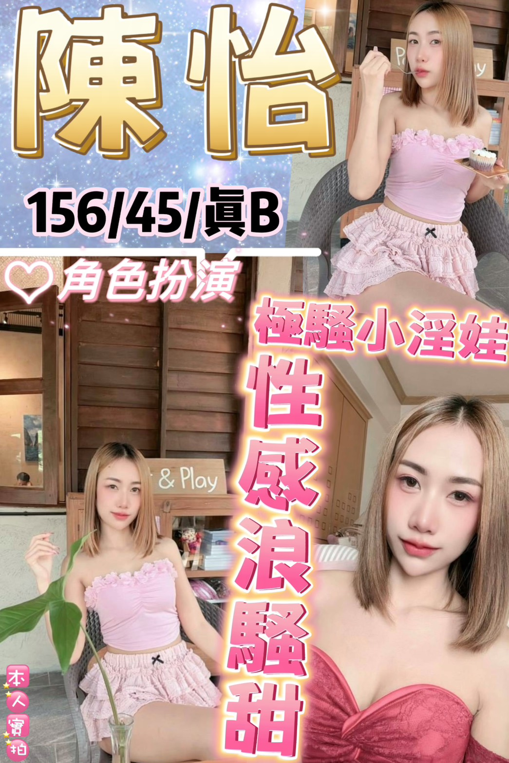 陳怡 (HQ2ZWVH6QP) - 圖片 1 - 泰妹 台北 - 鳥頭牌