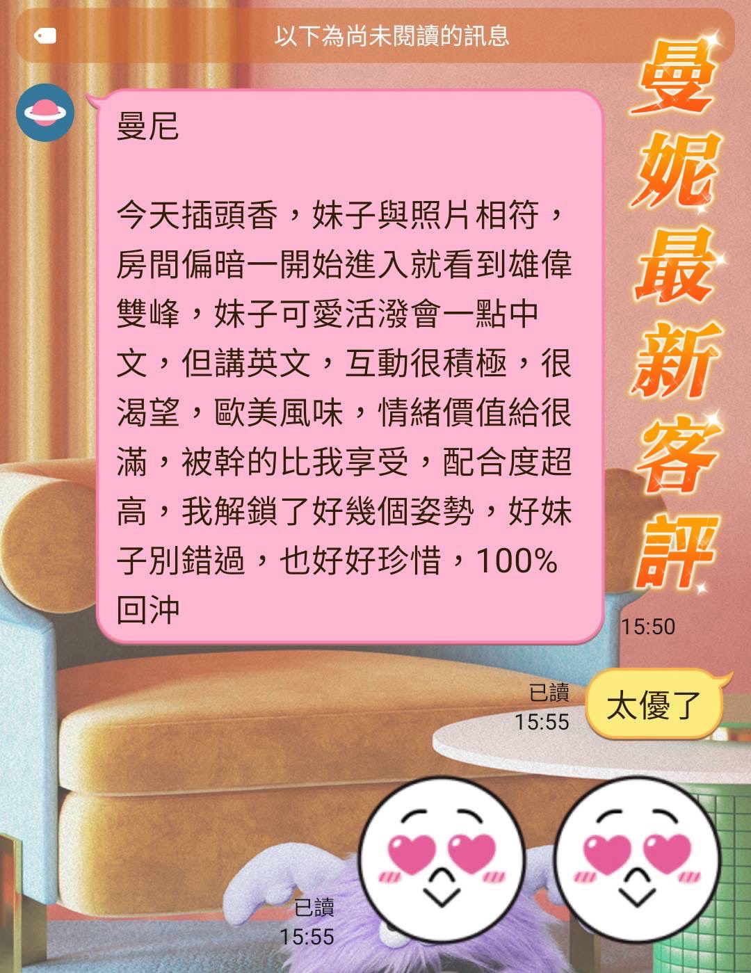 曼妮 (455587E7TU) - 圖片 2 - 馬來妹 台南 - 好男人娛樂導航