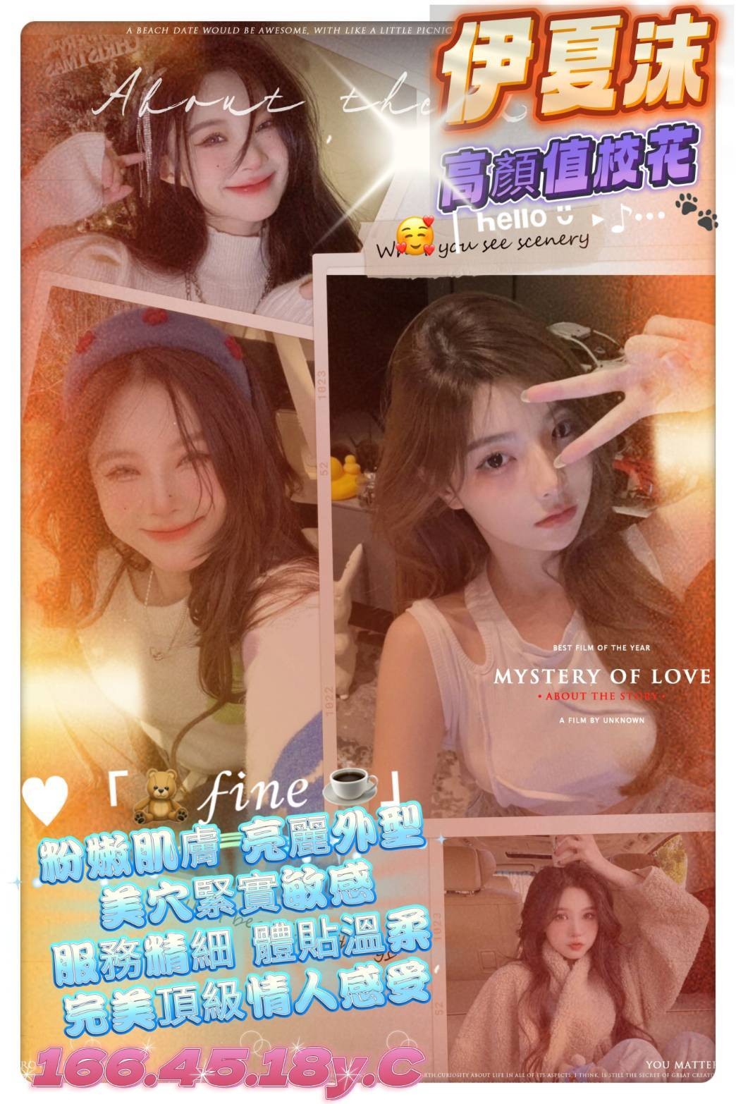 伊夏沫 (247207) - 圖片 1 - 台妹 高雄 - 輕鬆Go全台定點&外約