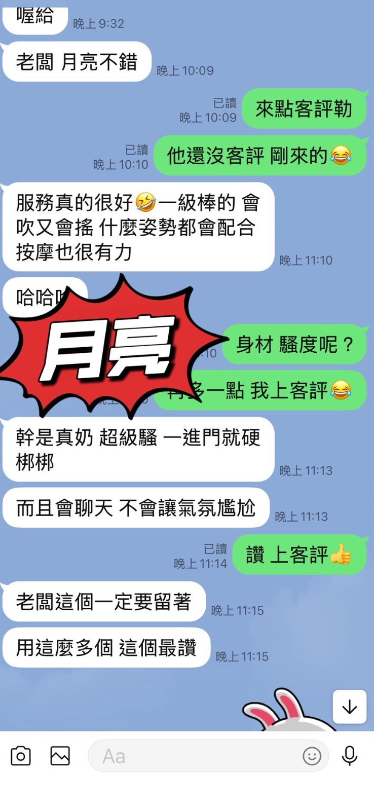 月亮 (388206) - 圖片 3 - 馬來妹 花蓮 - 展示用 定點茶/外約/外送茶