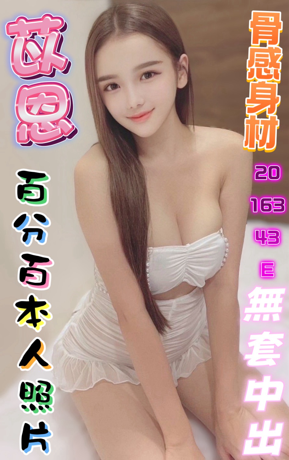 苡恩 (eedsfed8p2) - 馬來妹 彰化，20歲，E罩杯 - 萌萌