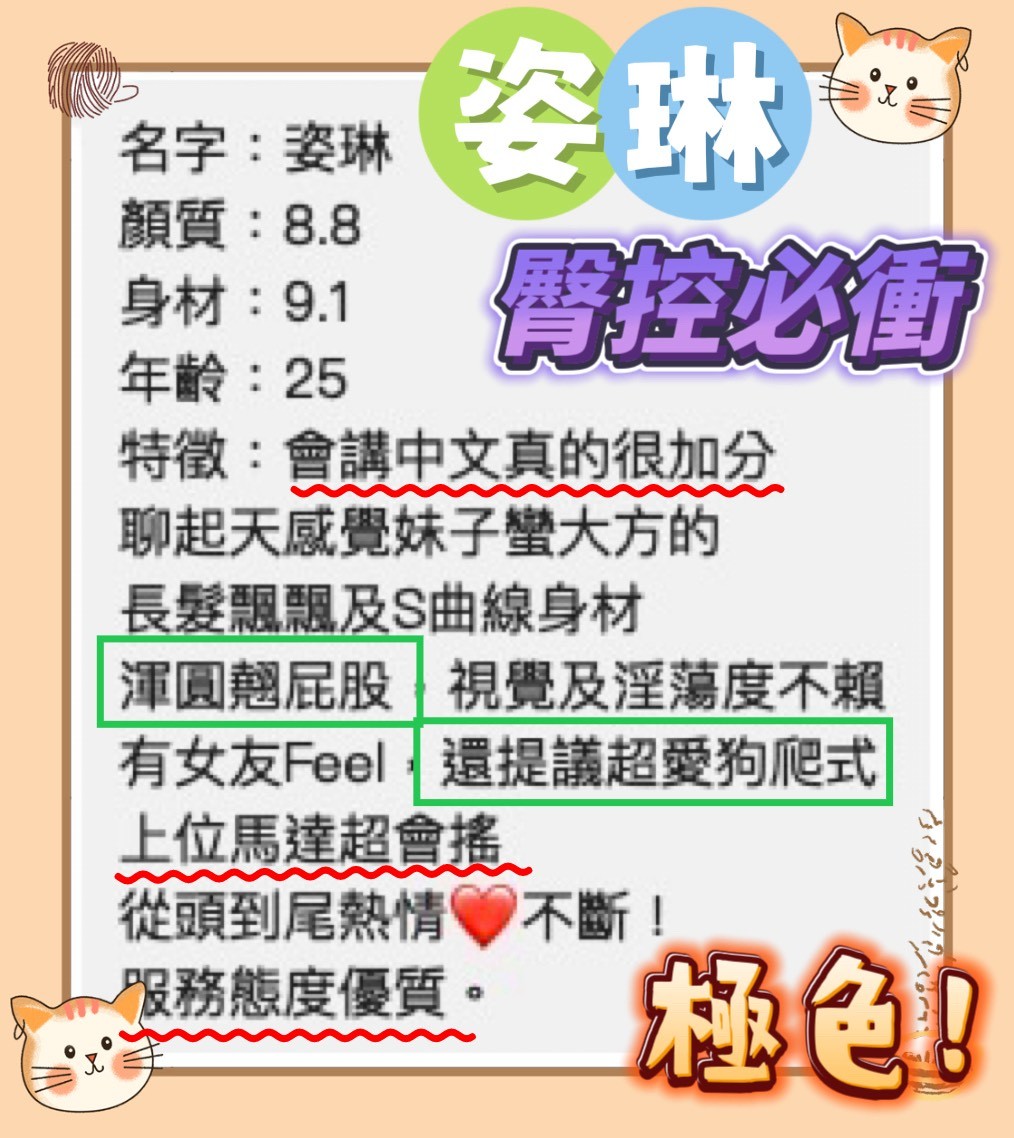 桃園區1姿琳 (397674) - 圖片 5 - 越南妹 桃園 - 婗婗專業定點
