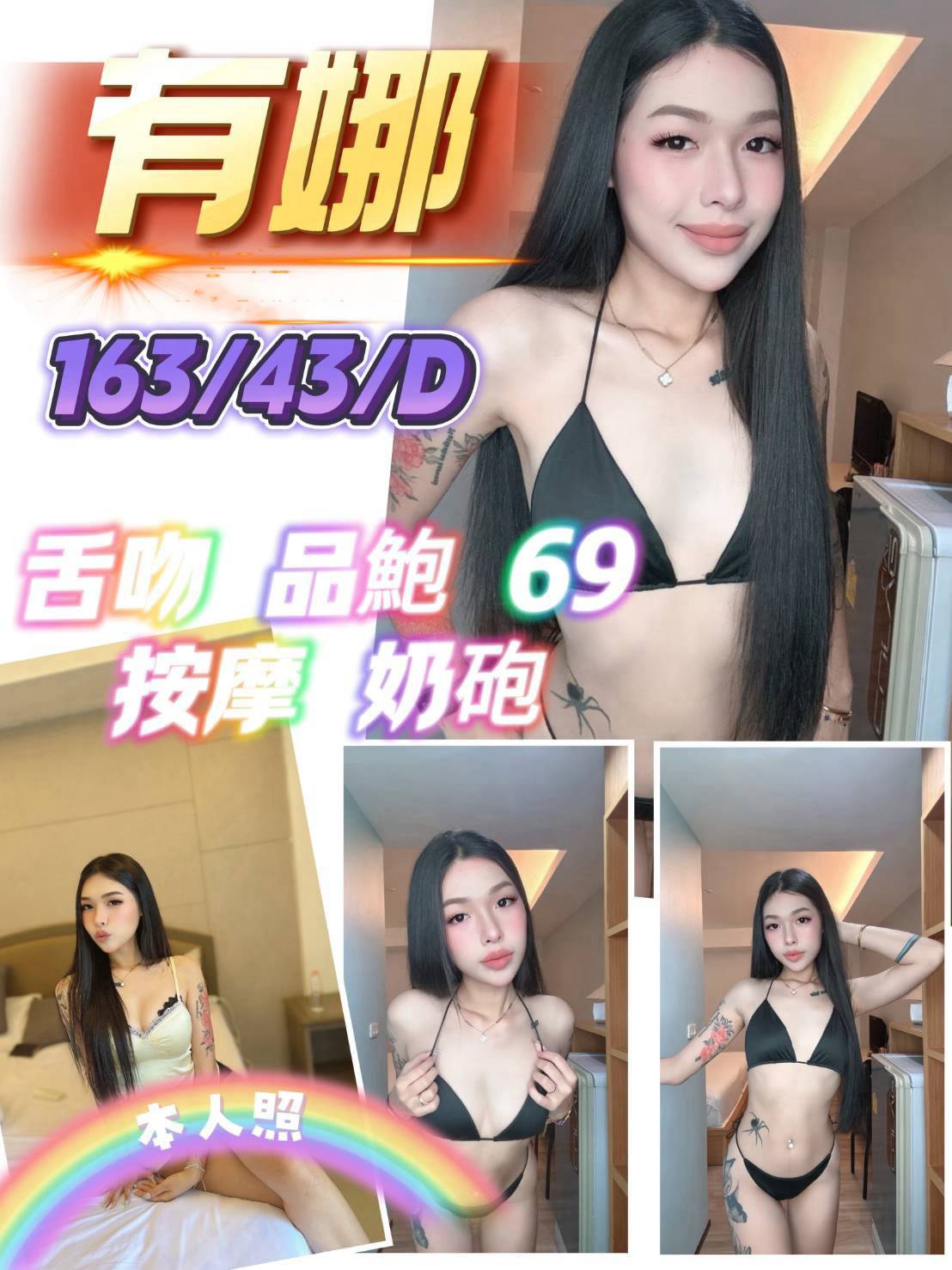有娜 (f6esqqdz5z) - 泰妹 新竹，-歲，D罩杯 - 米妮