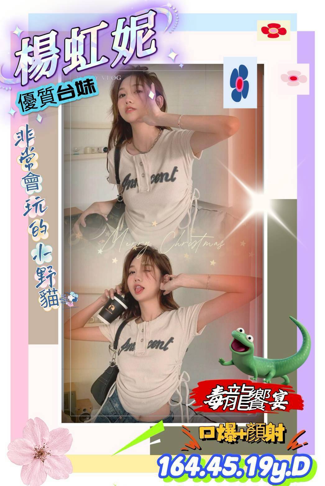 楊虹妮 (383814) - 台妹 新竹，19歲，D罩杯 - 紳士娛樂