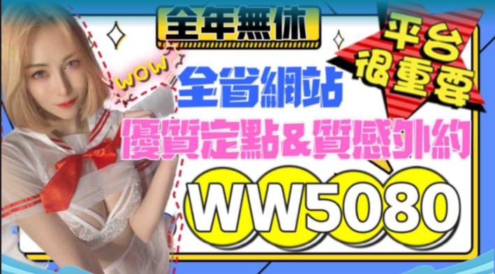 ❤黑武士優質定點&外約外送茶莊❤老字號 廣告 3