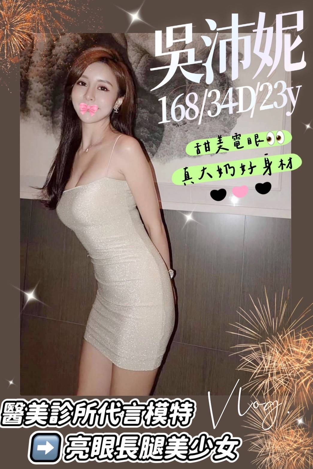 吳沛妮 (285797) - 圖片 2 - 台妹 台南 - 輕鬆Go全台定點&外約