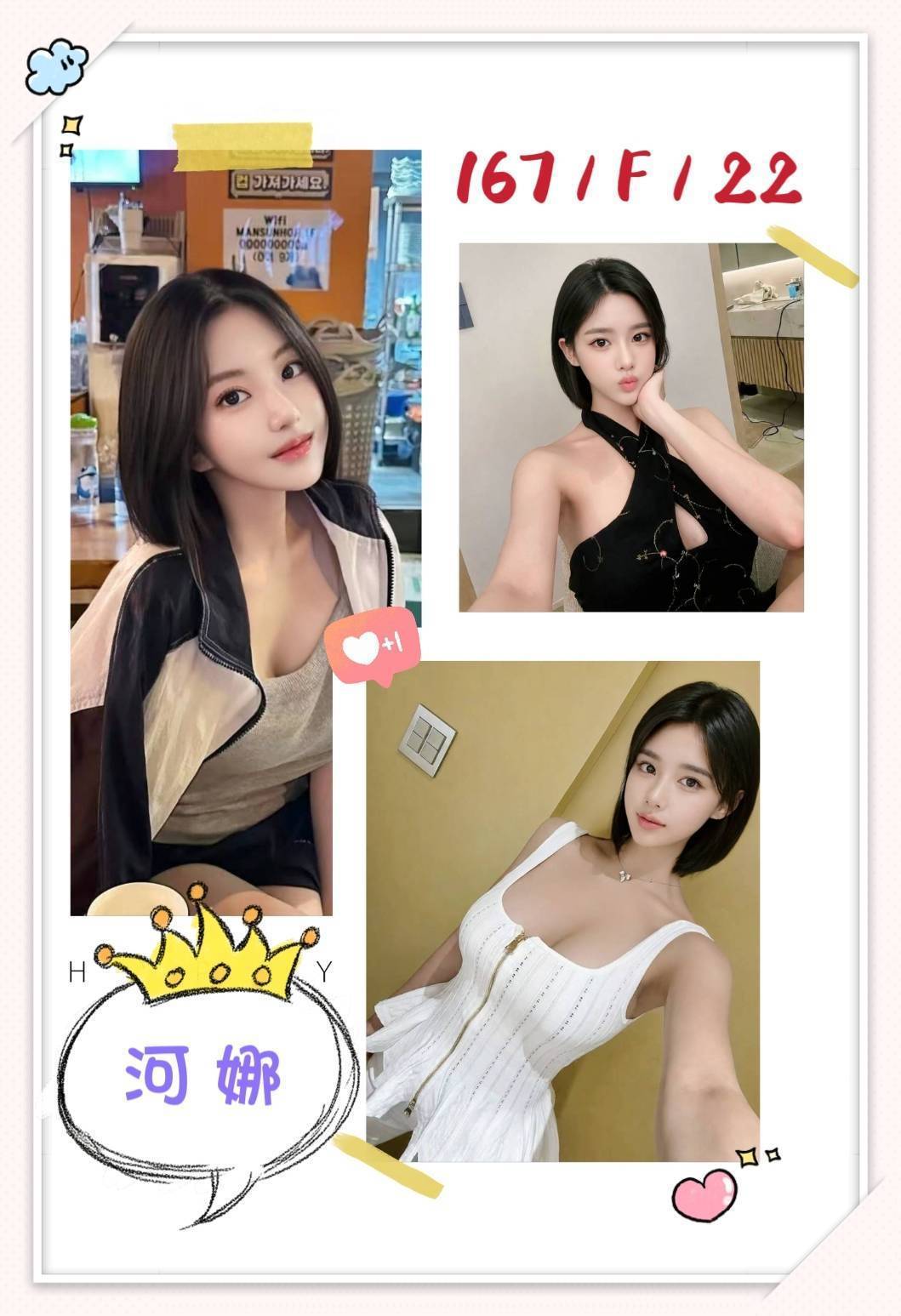 河娜 (3wjyrrkup2) - 韓國妹 台北，22歲，F罩杯 - 悠活小站