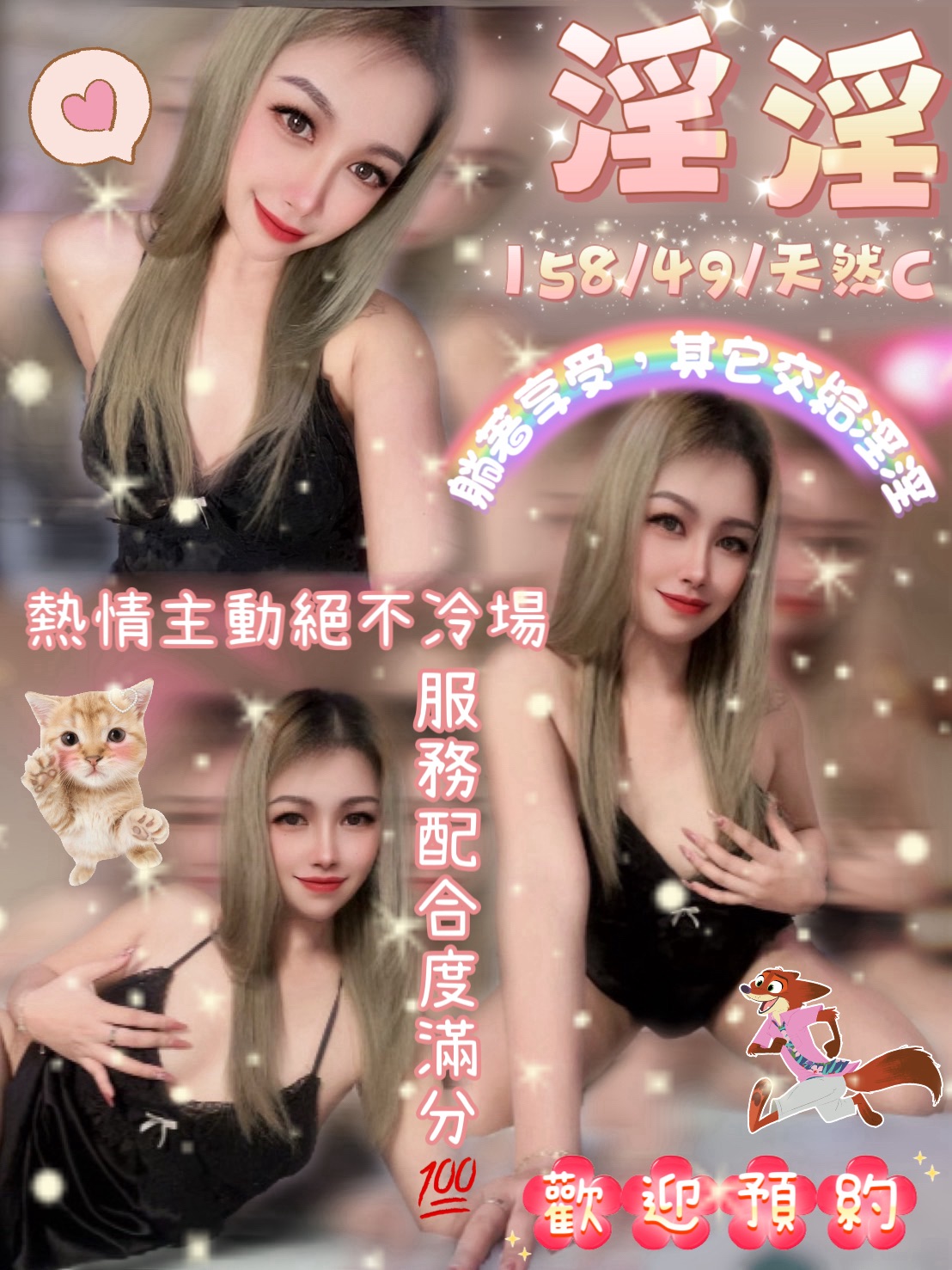 淫淫 (8RTJX25HXY) - 圖片 1 - 泰妹 雲林 - 外約定點戀愛俱樂部
