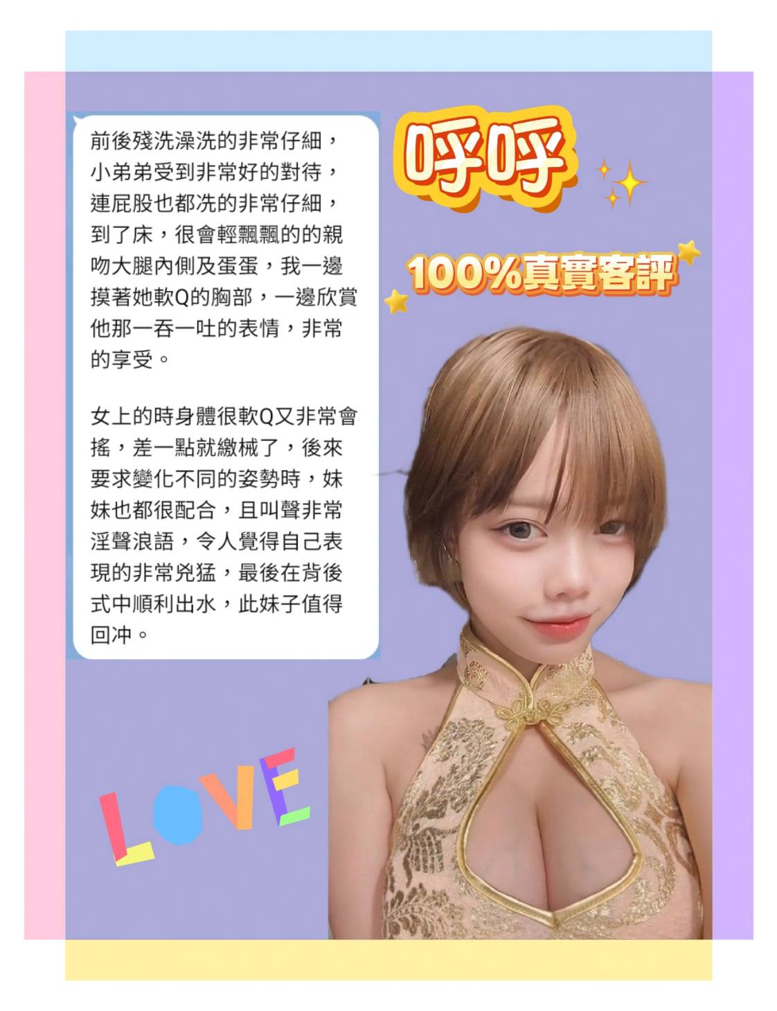 呼呼 (NQ7ND7MCPE) - 圖片 6 - 泰妹 台北 - 全省晨曦旗艦會館