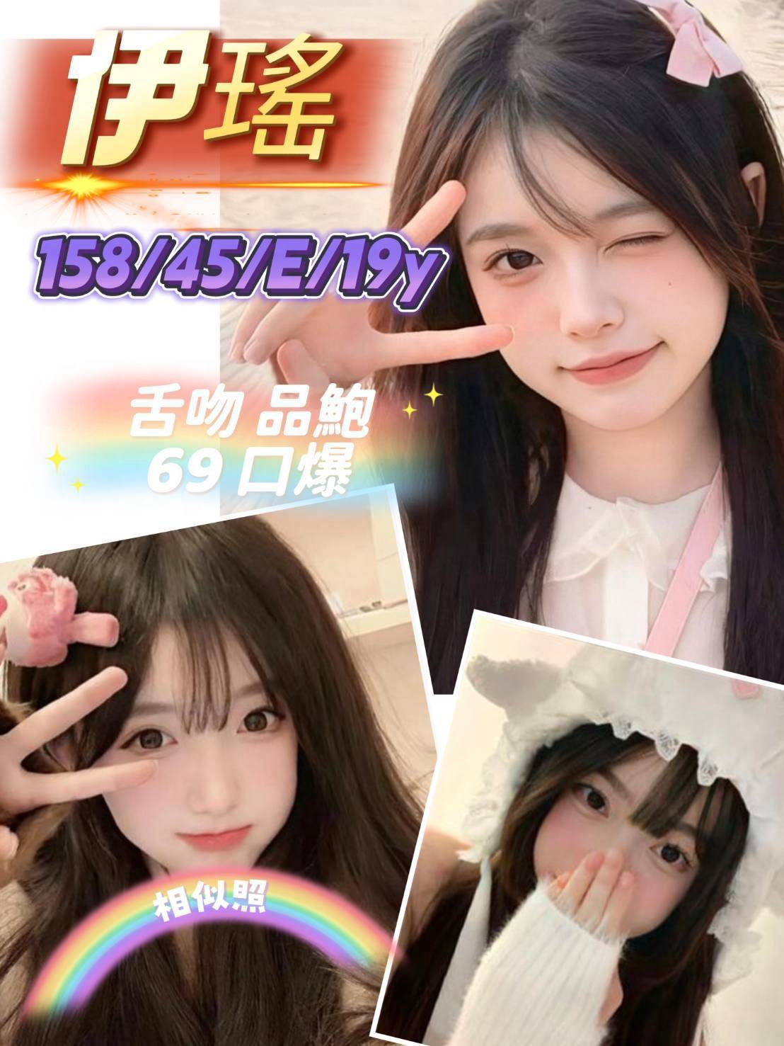 伊瑤 (bk7ygc6j29) - 越南妹 新竹，19歲，E罩杯 - 【 蘿莉小姊姊 】