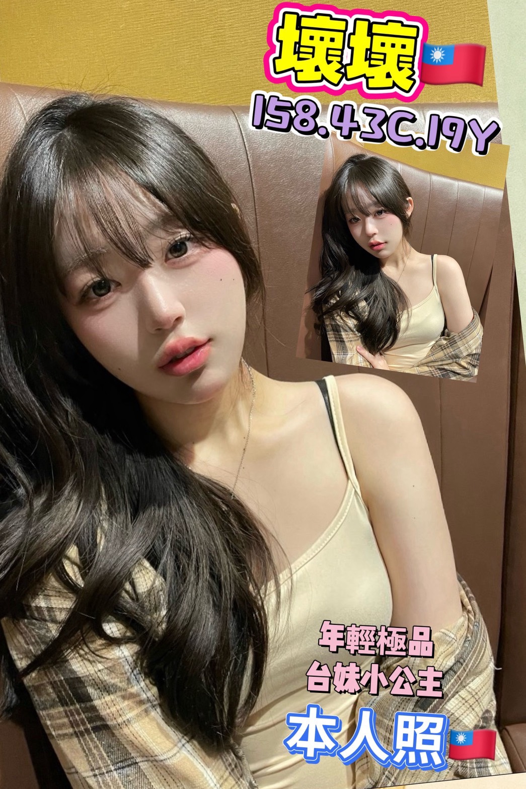 壞壞 (aussqp5kww) - 台妹 高雄，19歲，C罩杯 - 慾豎臨鳳