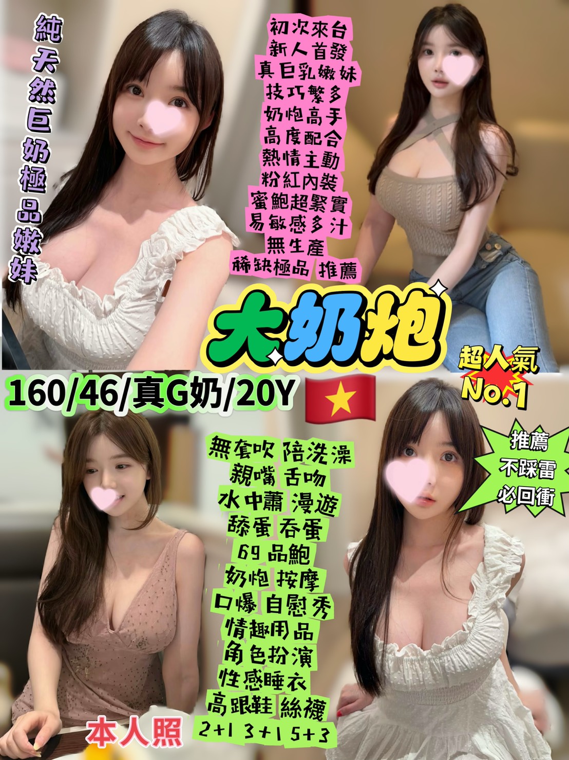大奶炮 (qb5cvmkjvc) - 越南妹 台北，20歲，G罩杯 - 佛手茶