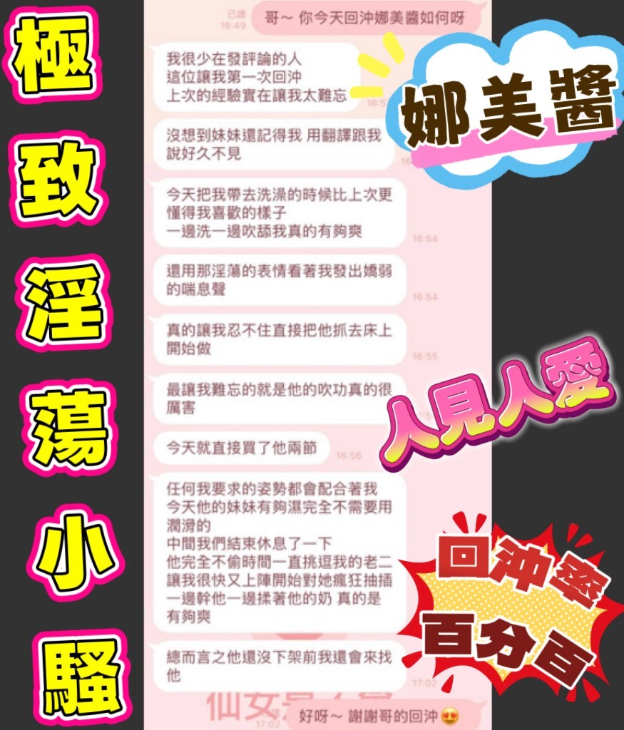 娜美醬 (376375) - 圖片 12 - 馬來妹 嘉義 - 遊樂園個人工作室