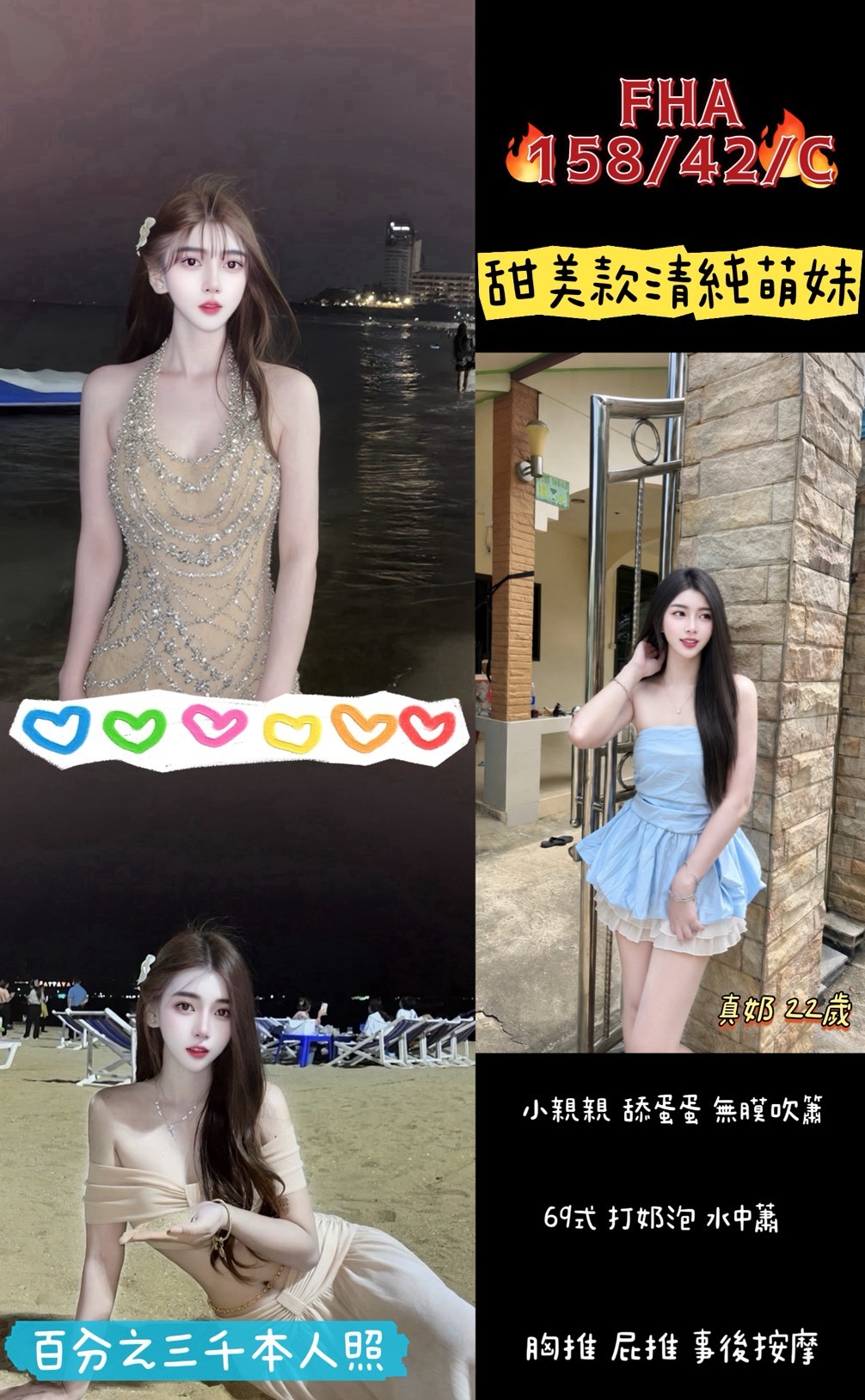 Fha (MEPYKRN8RY) - 圖片 1 - 泰妹 桃園 - 貴緣全省娛樂