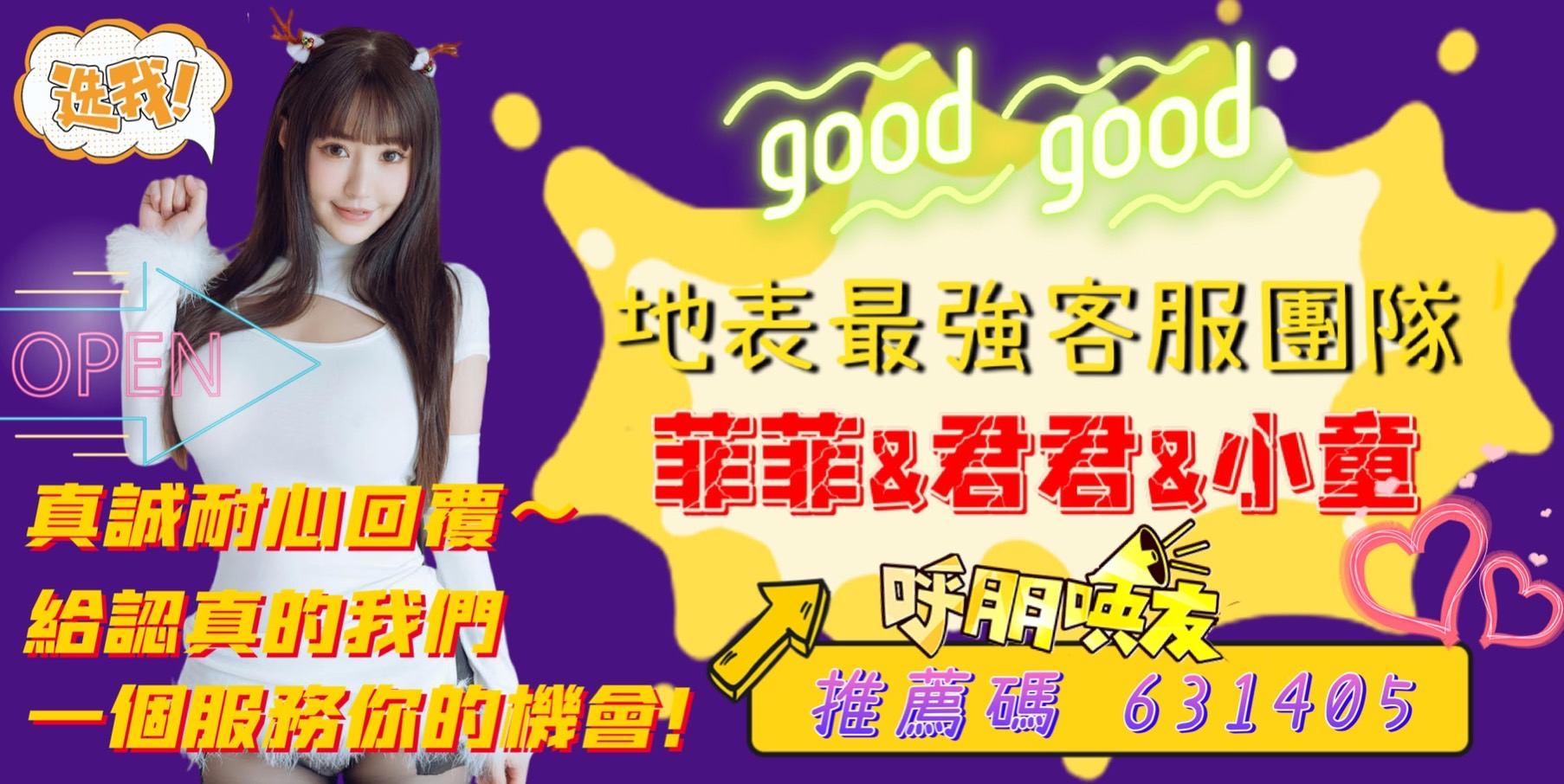 ✩百樂門 精緻定點&外約茶莊☆ 廣告 5