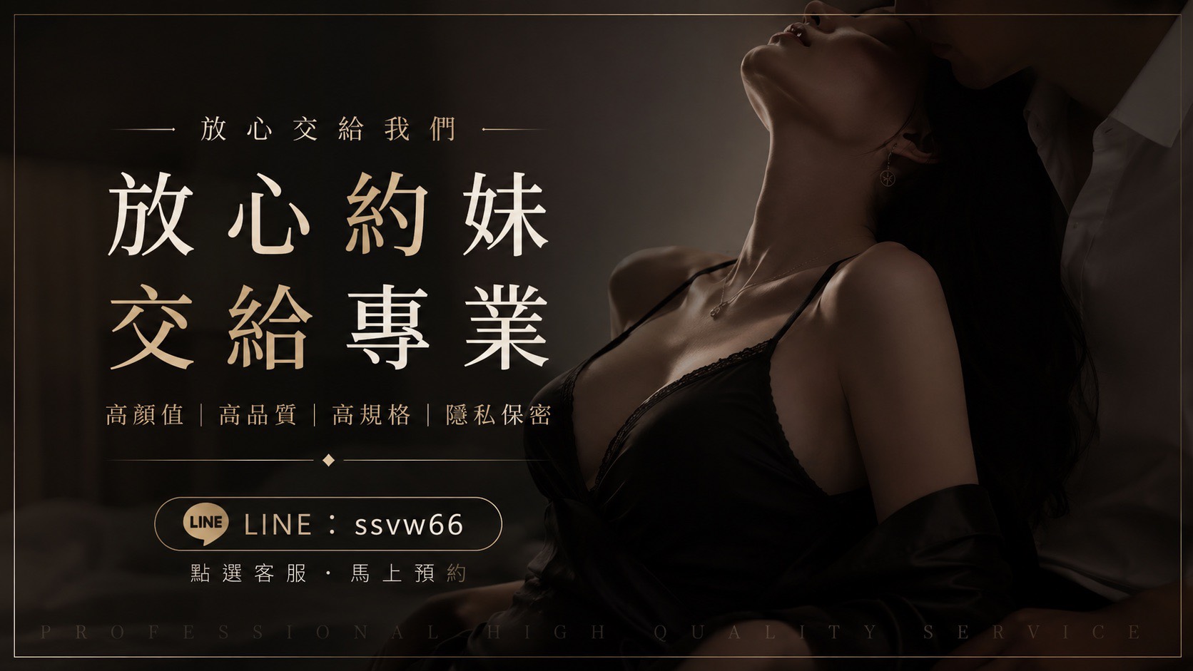 優惠活動請加LINE: ssvw66 廣告 3