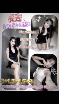 安吉 (QVFB9DUTRJ) - 影片 2 - 泰妹 桃園 - 588茶棧
