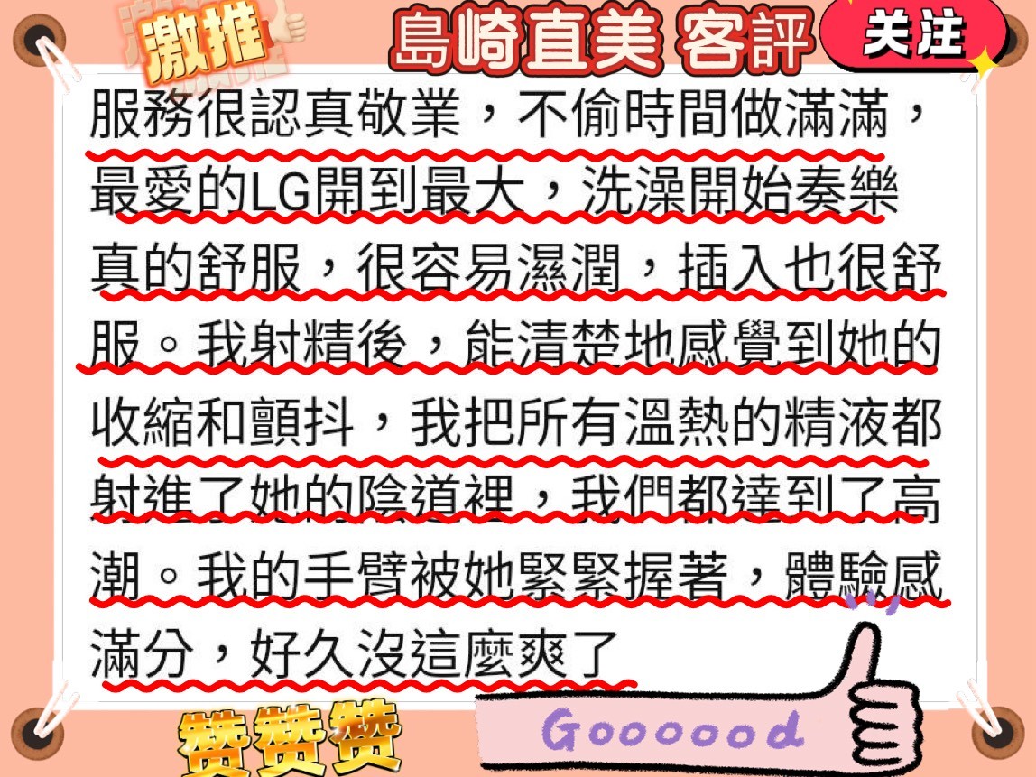 島崎直美 (377068) - 圖片 6 - 日本妹 新竹 - 展示用 定點茶/外約/外送茶