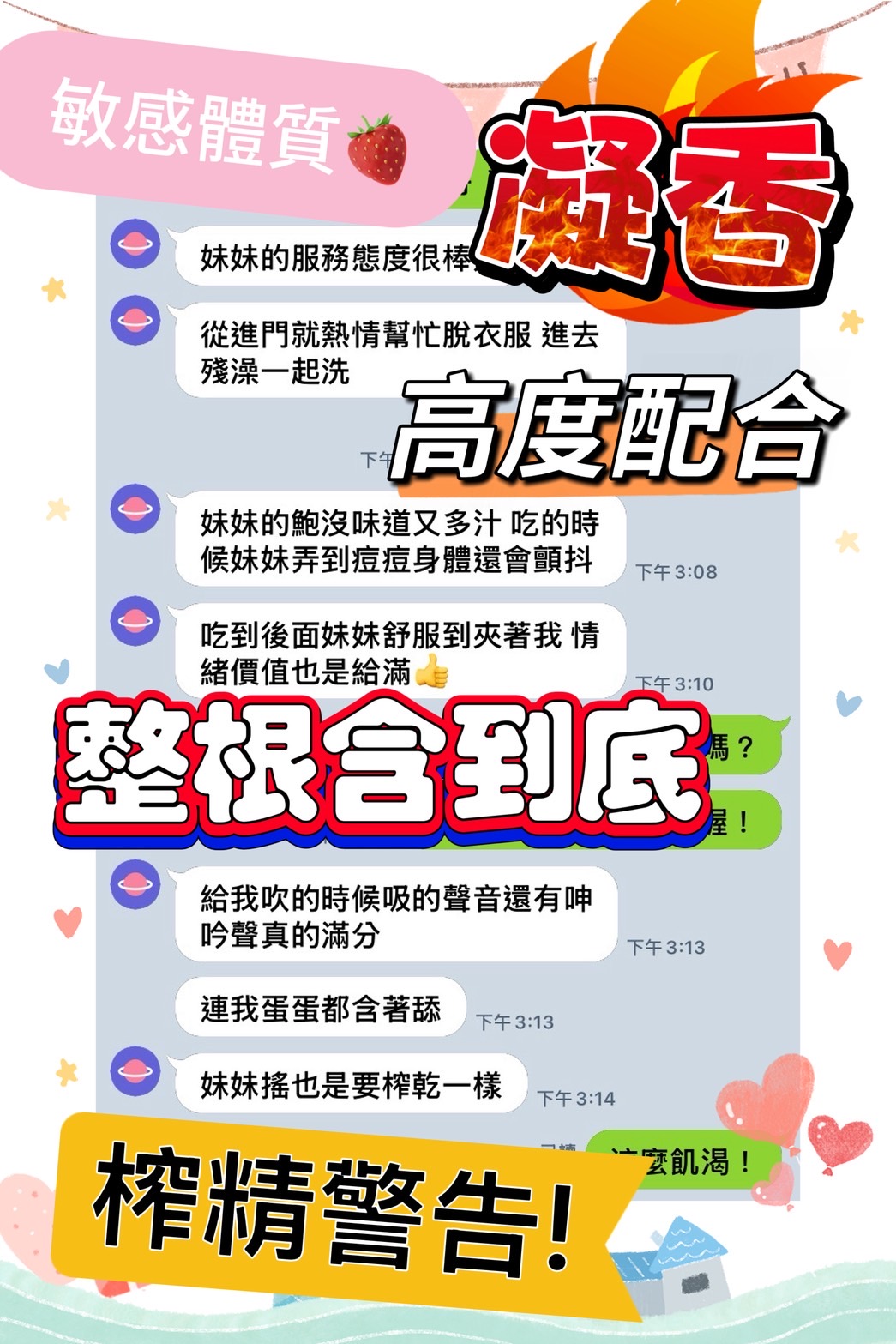 凝香 (G8NB8TQY2P) - 圖片 2 - 馬來妹 台中 - 💯全省取經首選
