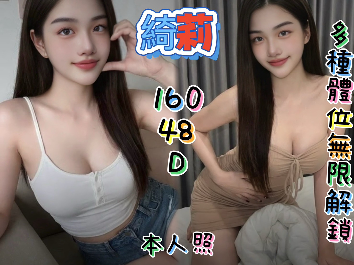 綺莉 (cuxhmmnenf) - 馬來妹 新北，-歲，D罩杯 - 黛安娜