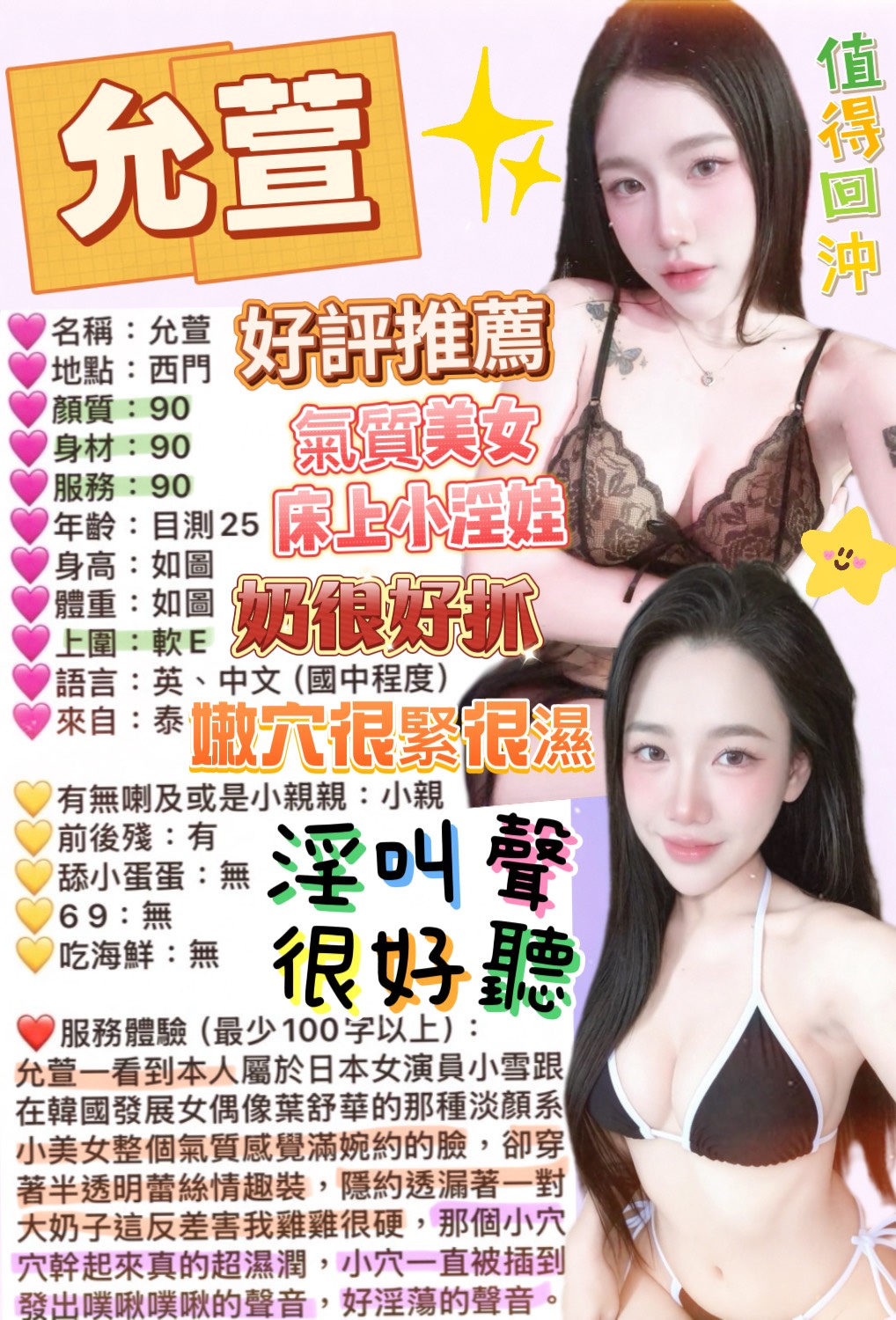 允萱 (9P932BN4MJ) - 圖片 10 - 泰妹 台北 - 鳥頭牌