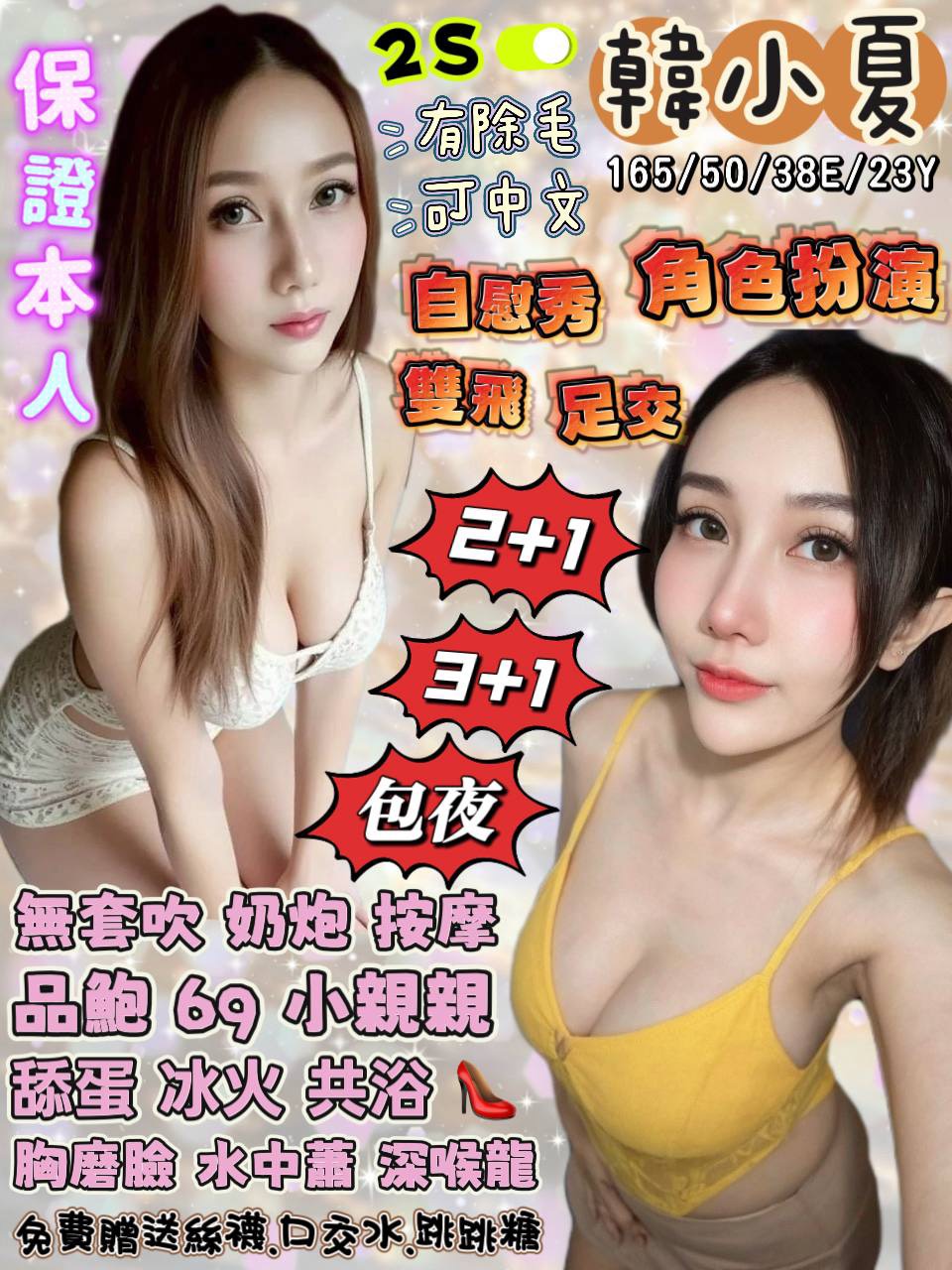 韓小夏 (k3dyq2dt38) - 泰妹 花蓮，23歲，E罩杯 - 凝香苑~
