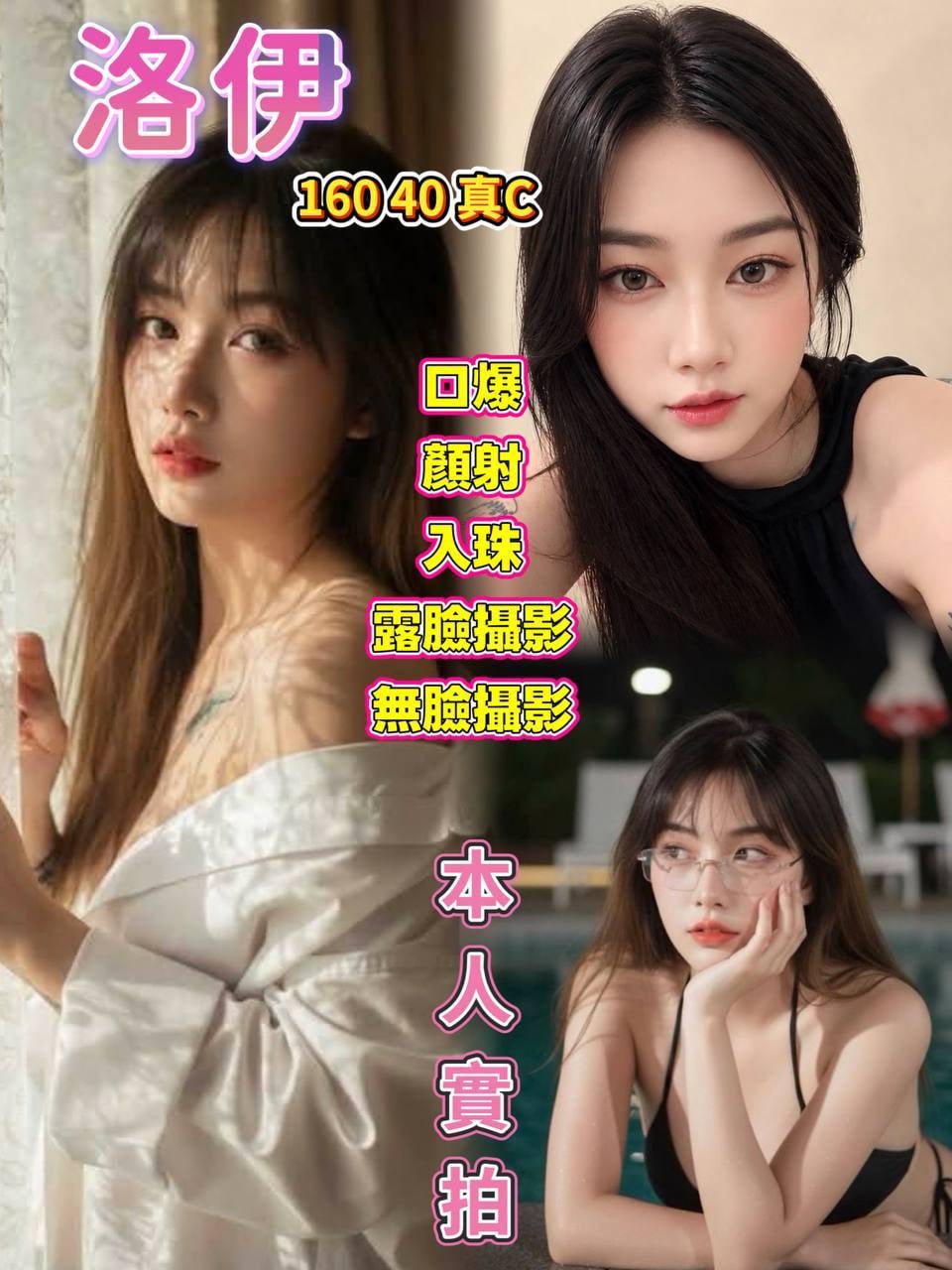洛伊 (y2vdk9mm5z) - 泰妹 桃園，-歲，C罩杯 - 五路財神