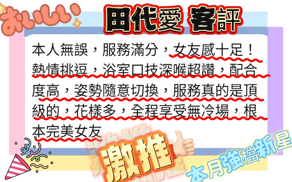 田代愛 (GZKGD7D3PT) - 圖片 7 - 日本妹 台北 - 後宮佳麗三千