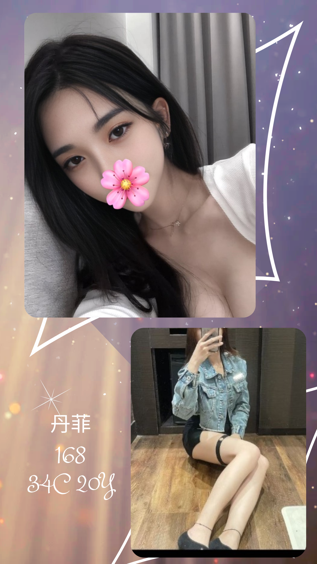 丹菲 (352785) - 台妹 台北，20歲，C罩杯 - 全台熱門嚴選-外約/定點♥︎