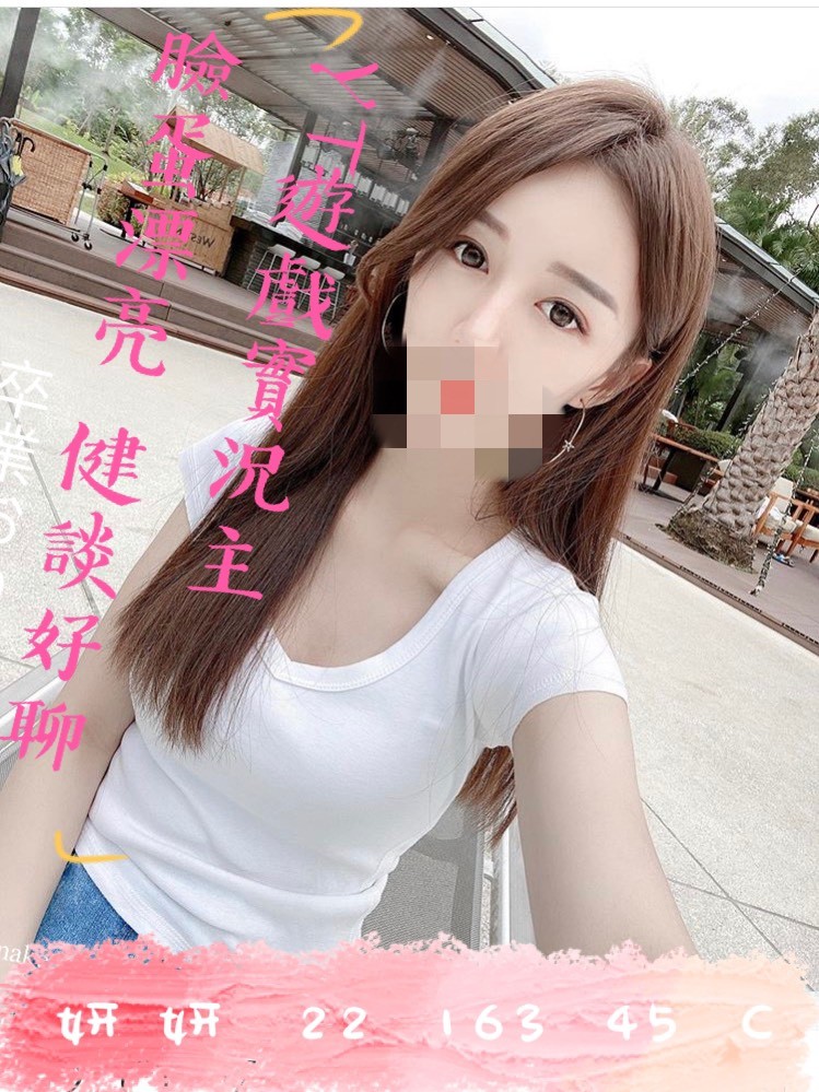 妍妍 (91735) - 圖片 1 - 台妹 桃園 - 全台熱門嚴選-外約/定點♥︎
