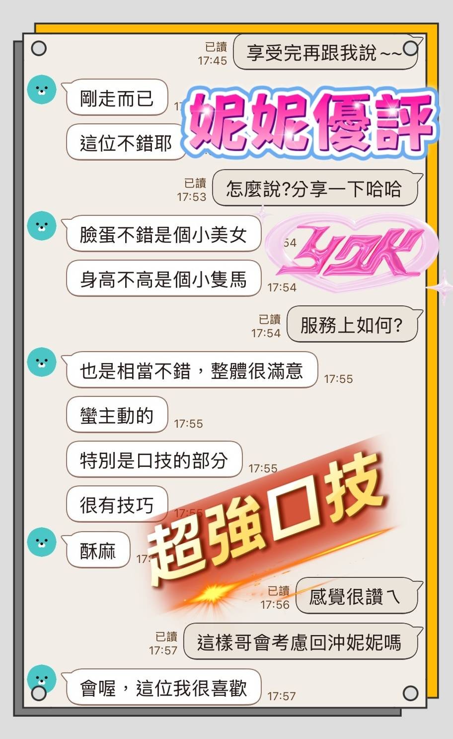 妮妮 (379292) - 圖片 2 - 馬來妹 台中 - 完美妍社