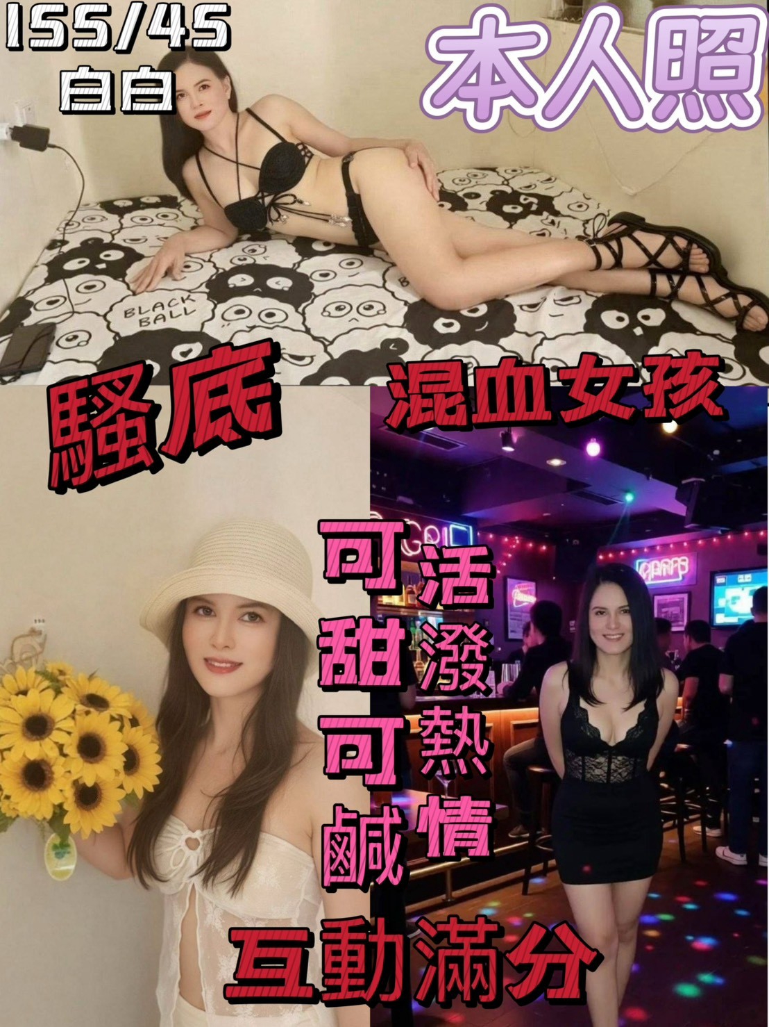 白白 (zthhhsyt6y) - 馬來妹 台中，0歲，C罩杯 - 秘境花園