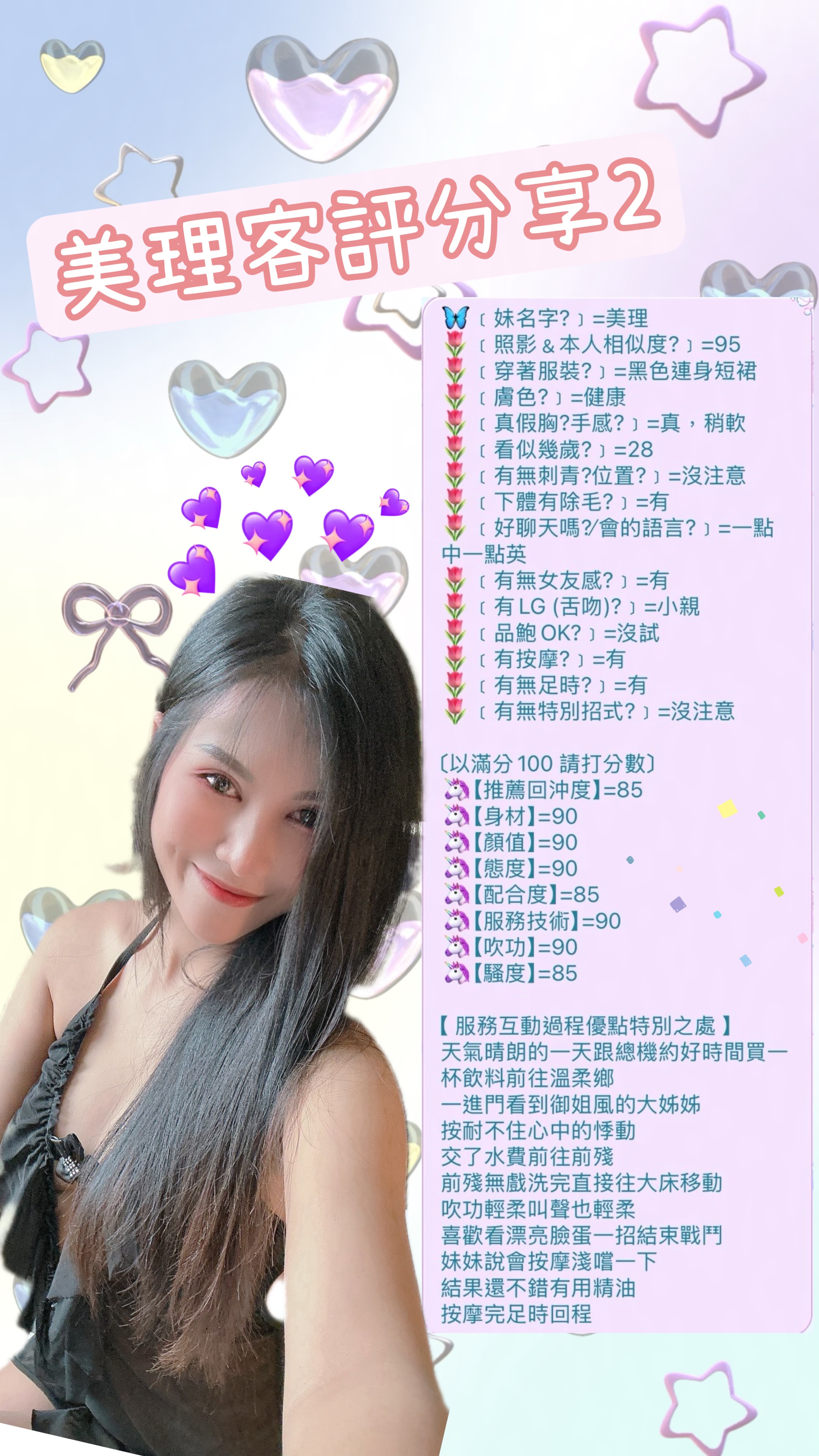 美理 (MAMZJPJPBG) - 圖片 4 - 泰妹 新北 - 鳥頭牌