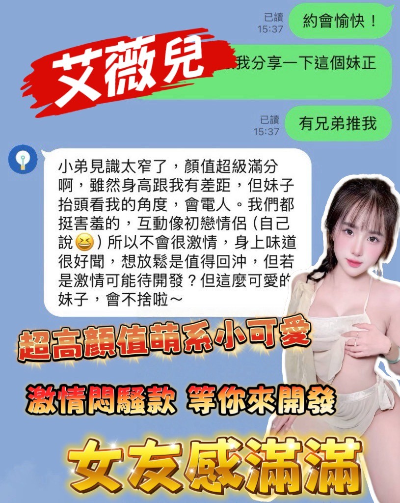 艾薇兒 (391134) - 圖片 8 - 越南妹 台中 - 展示用 定點茶/外約/外送茶