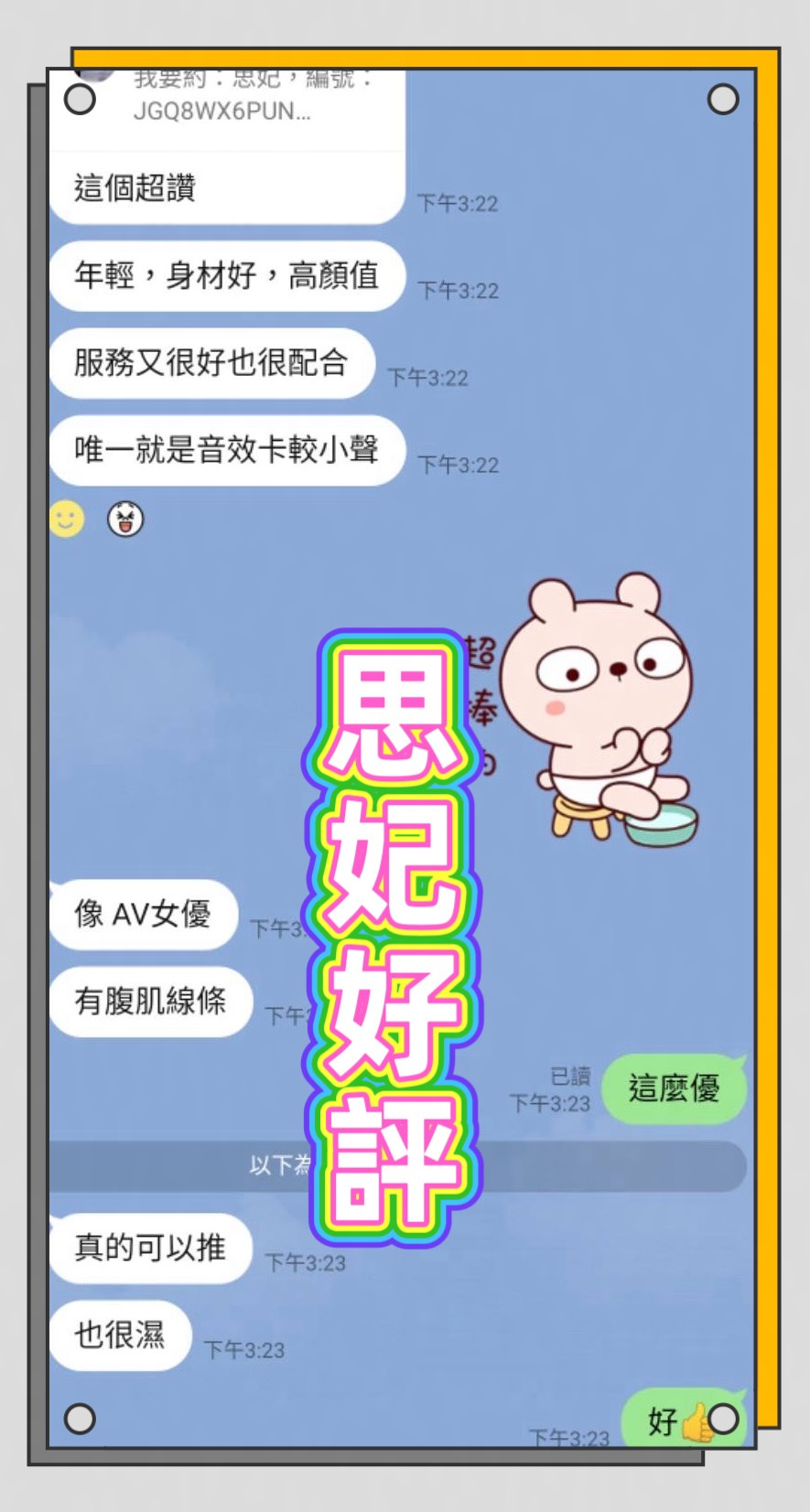 思妃 (JGQ8WX6PUN) - 圖片 2 - 馬來妹 台中 - 熊愛家