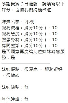 小桃 (377427) - 圖片 12 - 泰妹 新竹 - 定點外約外送定點//全省//水方舟