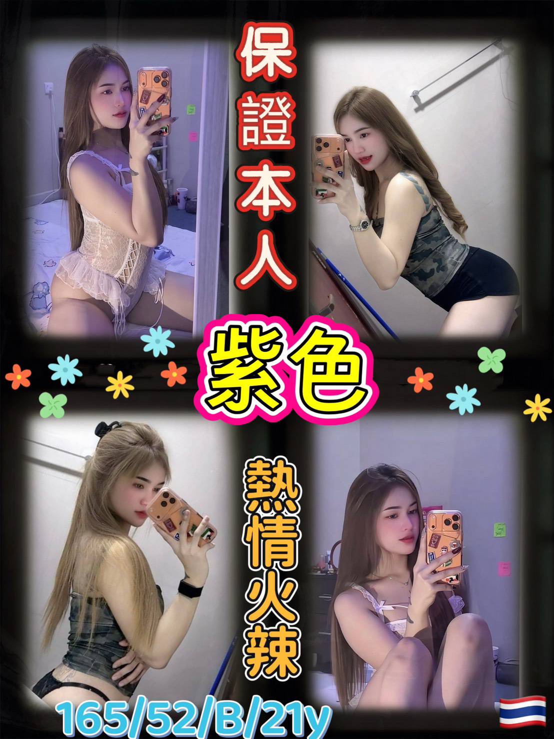 紫色 (9496JTK372) - 圖片 1 - 泰妹 台北 - 鳥頭牌