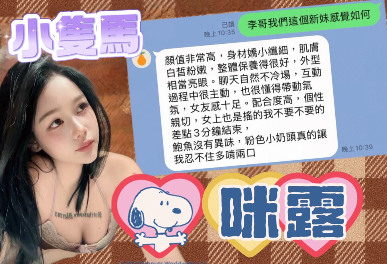 咪露 (XPH937ZM7Q) - 圖片 4 - 馬來妹 高雄 - 小沙娛樂